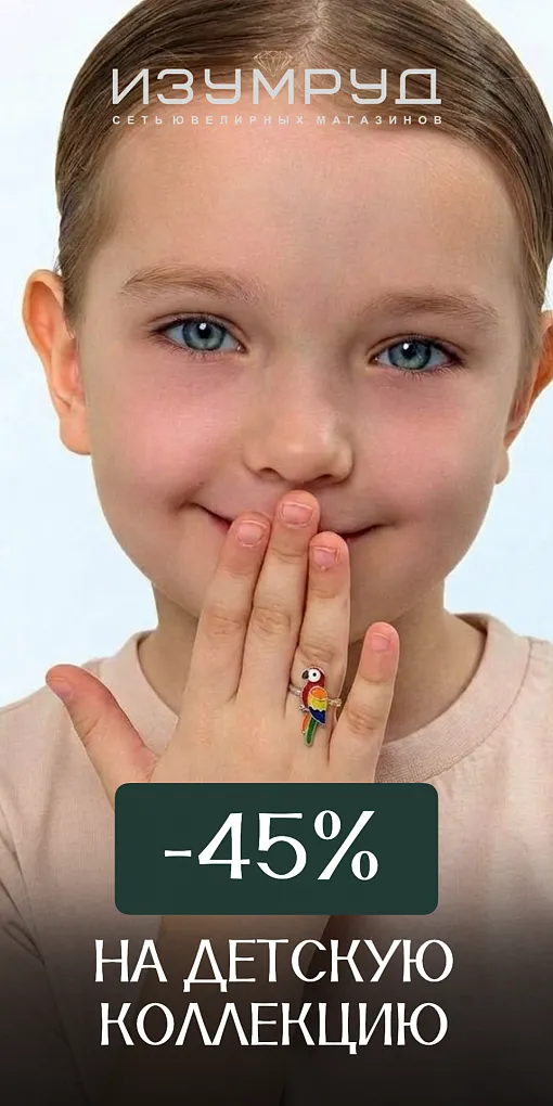 Детское